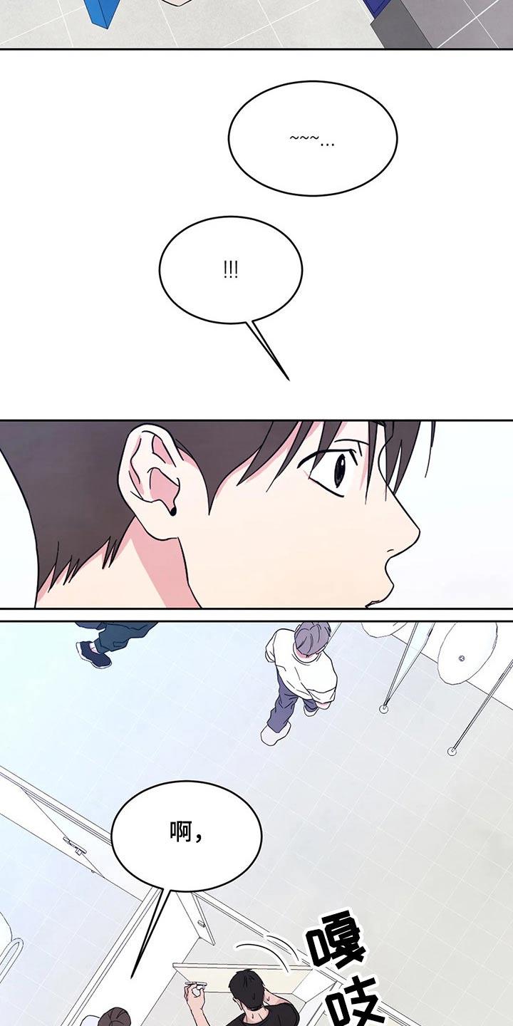 第87话 【第二季】药膏 第 9 页