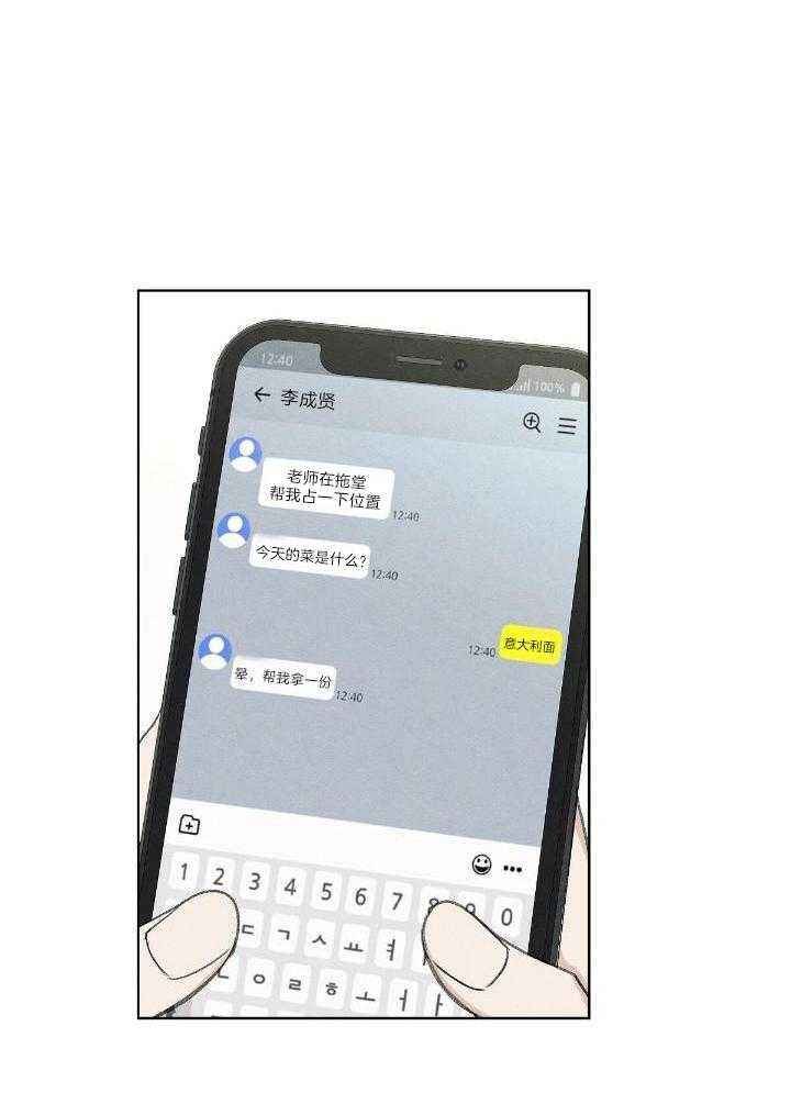 第17话 第17话 第 3 页