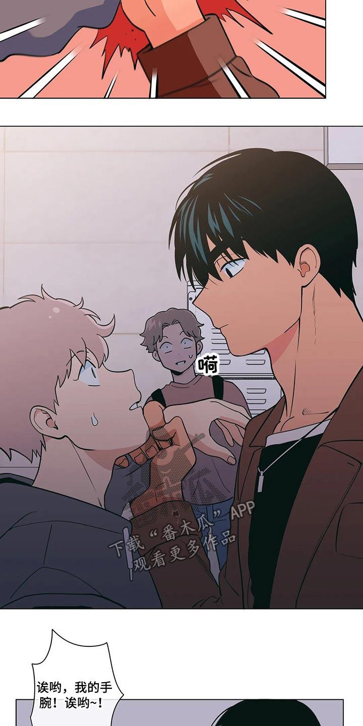 第37话 想入非非 第 18 页