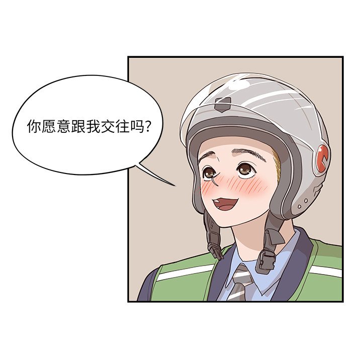 第41话 第 37 页