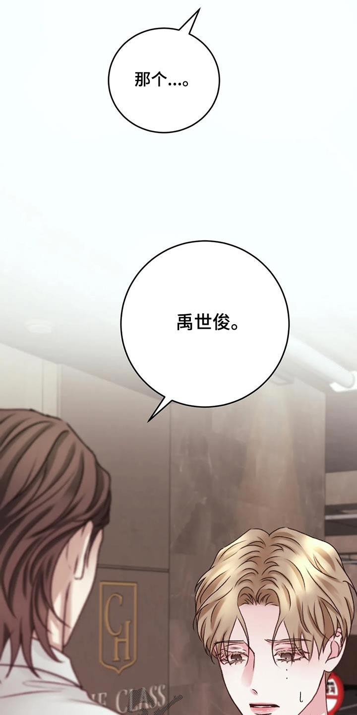 第40话 有些事情 第 16 页