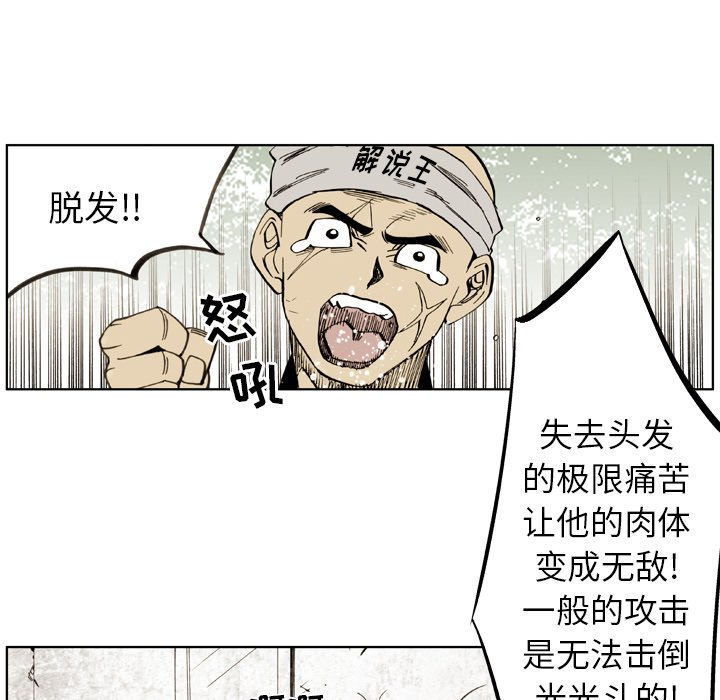 第29话 第 28 页