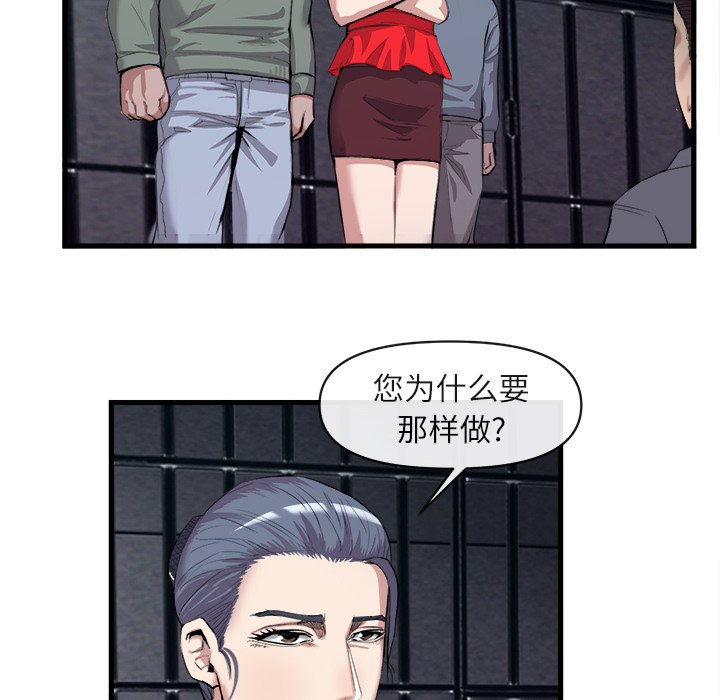 第27话 第 60 页