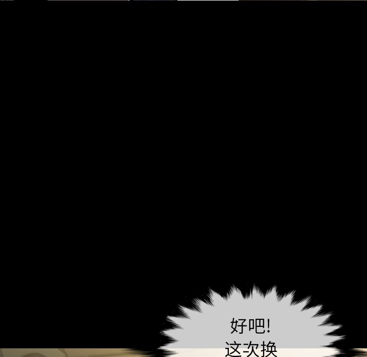 第 39 话 第 113 页