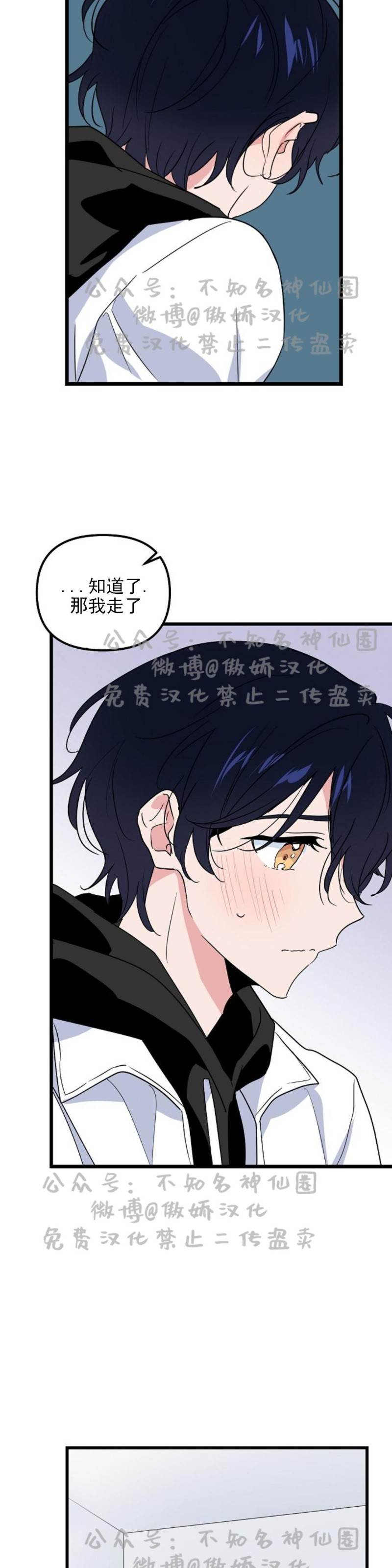 第13话 第 29 页