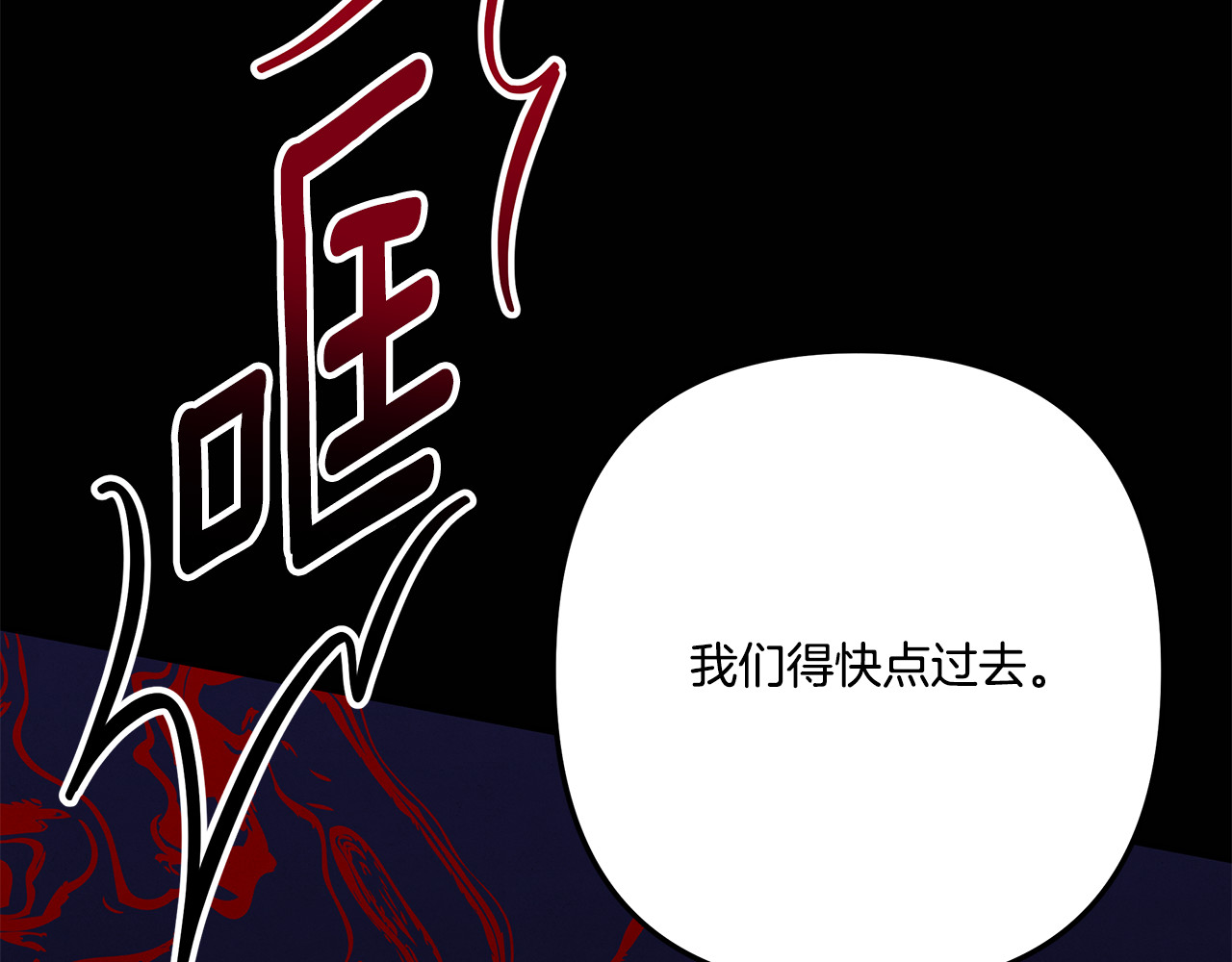 第32话 独处一室 第 80 页