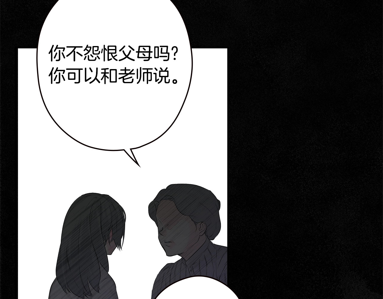 第1话 守护这束光 第 110 页