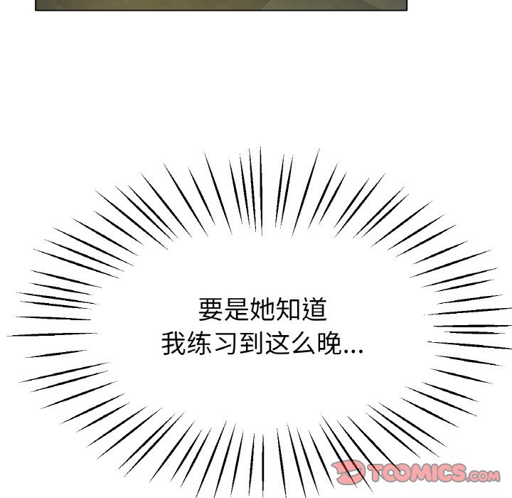 第24话 第 99 页