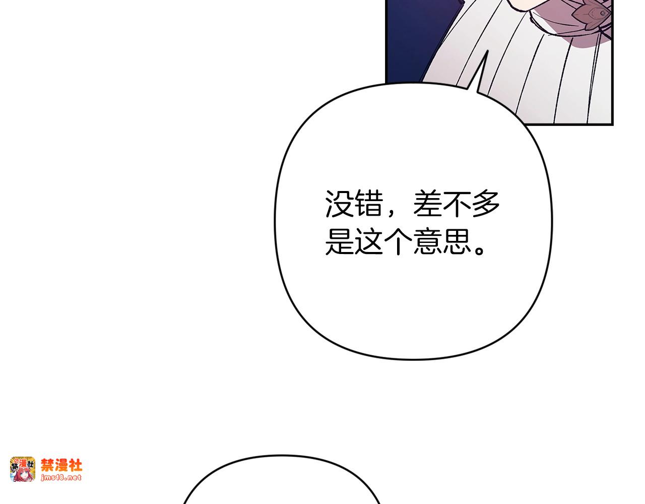 第56话 被她可爱到不知所措 第 203 页