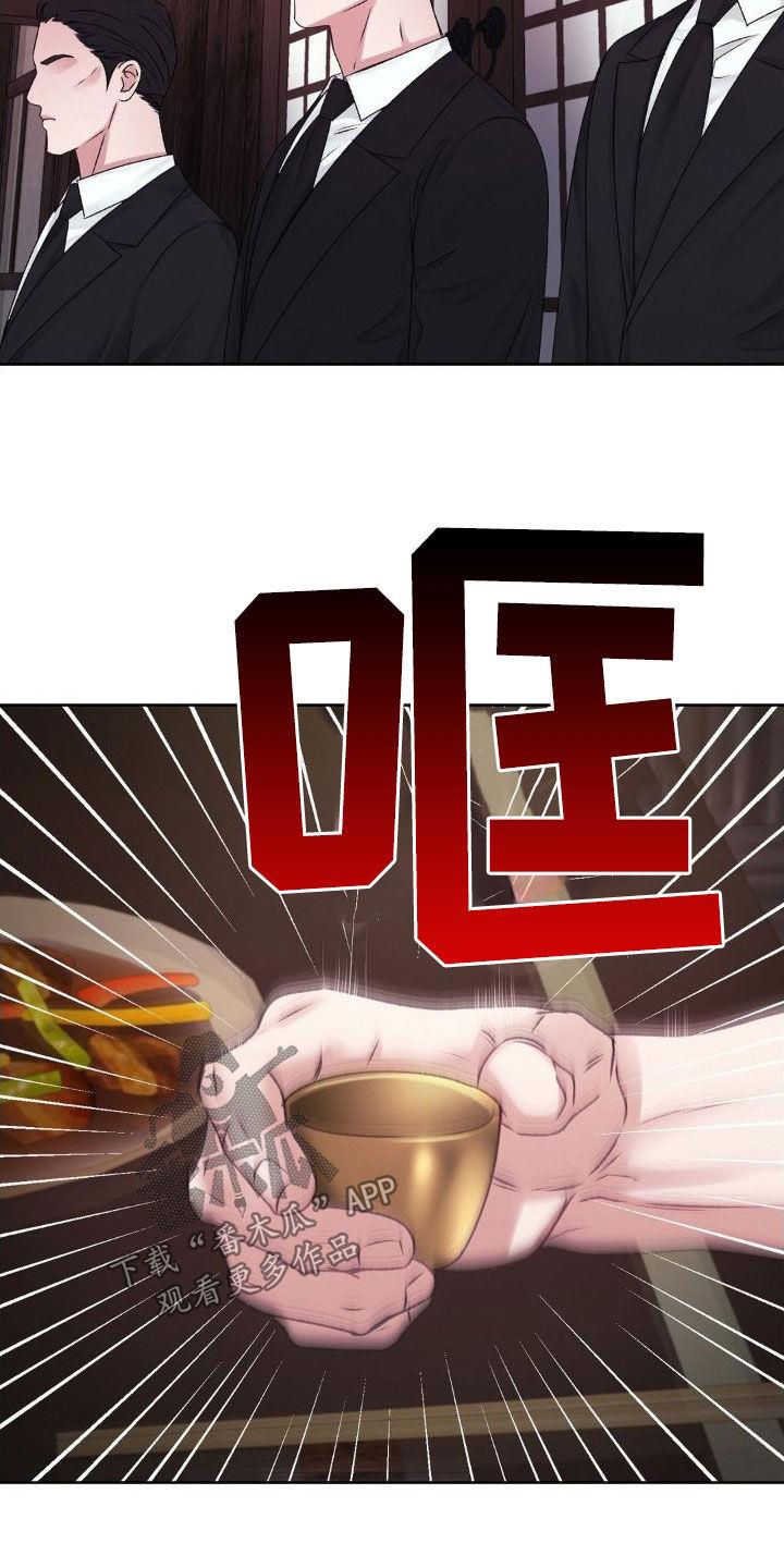 第54话 父子 第 3 页