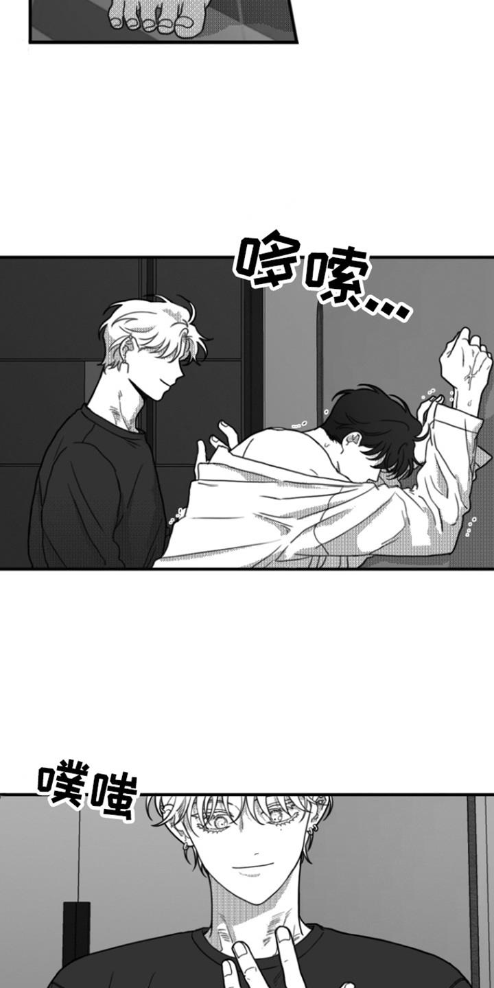 第16话 身不由己 第 9 页