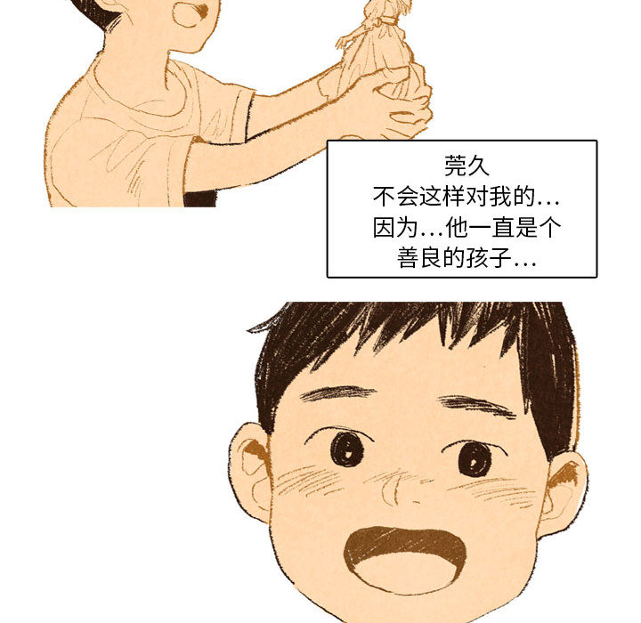 第18话 第 52 页
