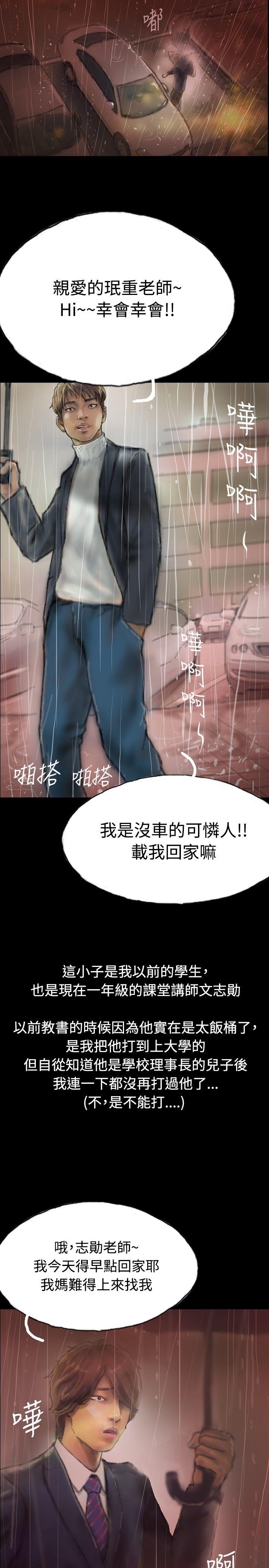 第1话 第 20 页