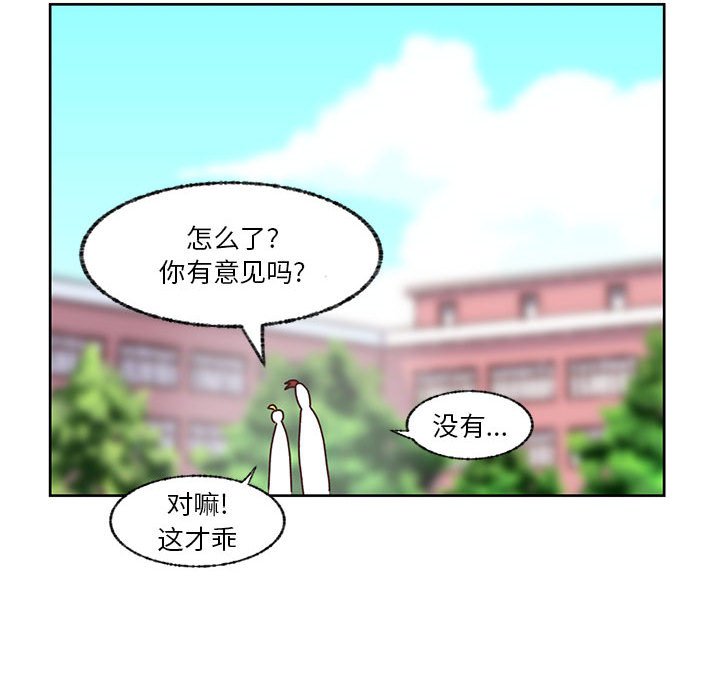 第72话 第 20 页