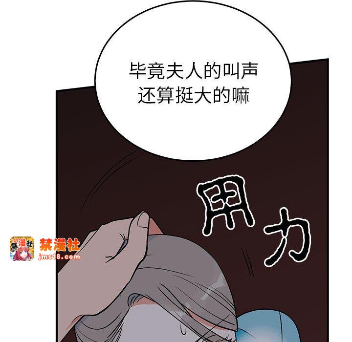 第27话 第 51 页