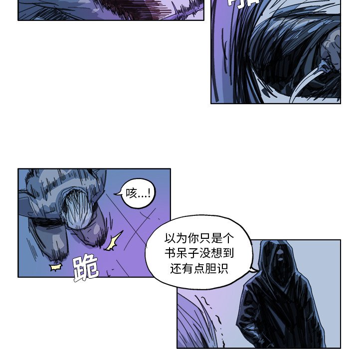 第19话 第 22 页