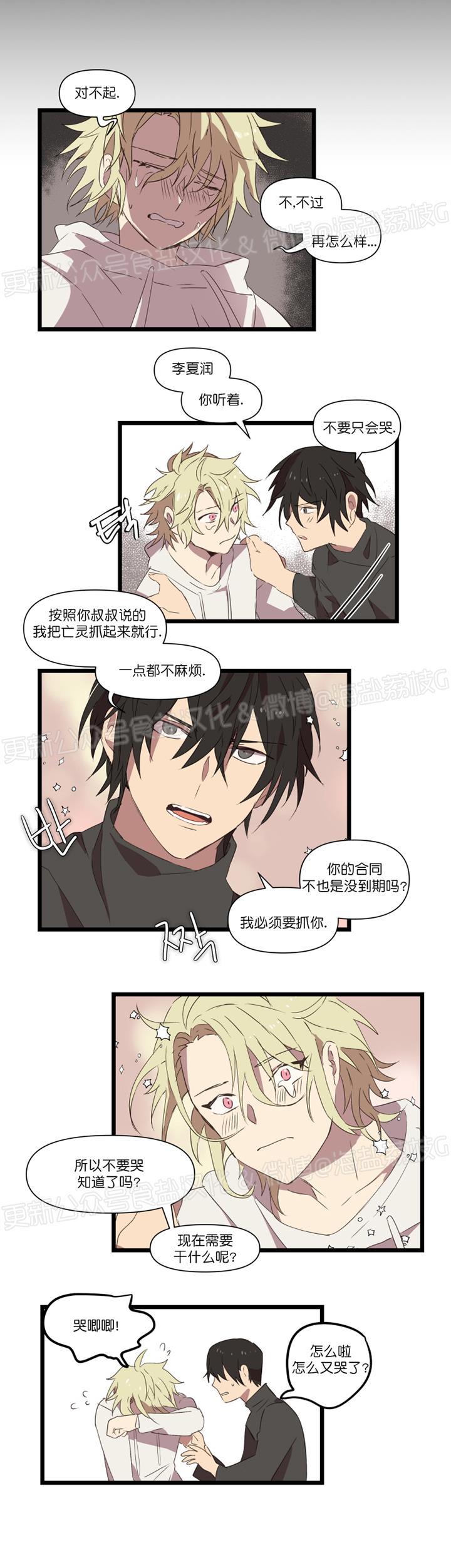 第21话 第 8 页