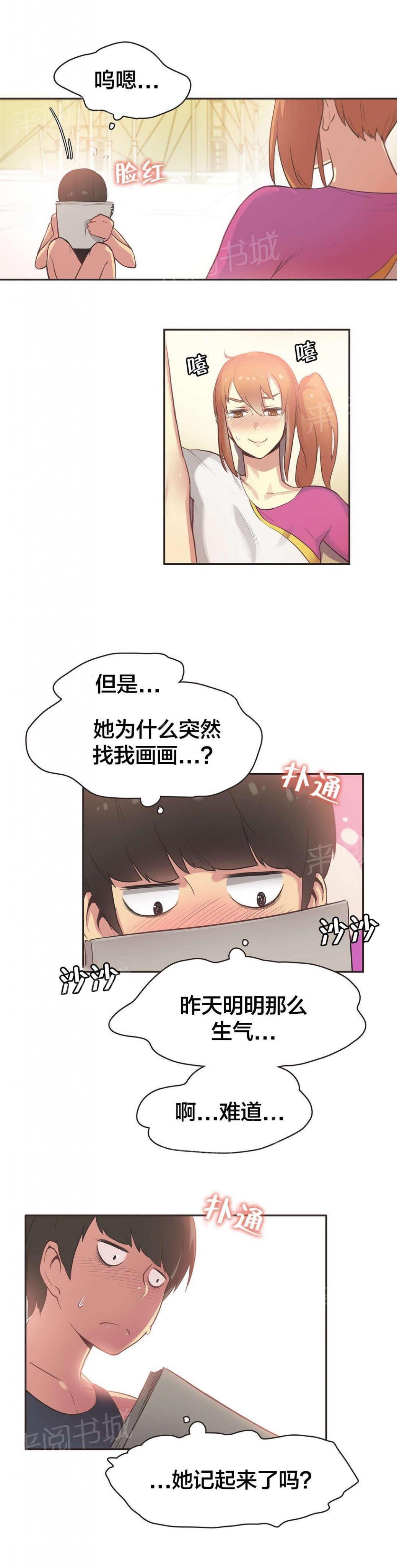 第33话 第 5 页