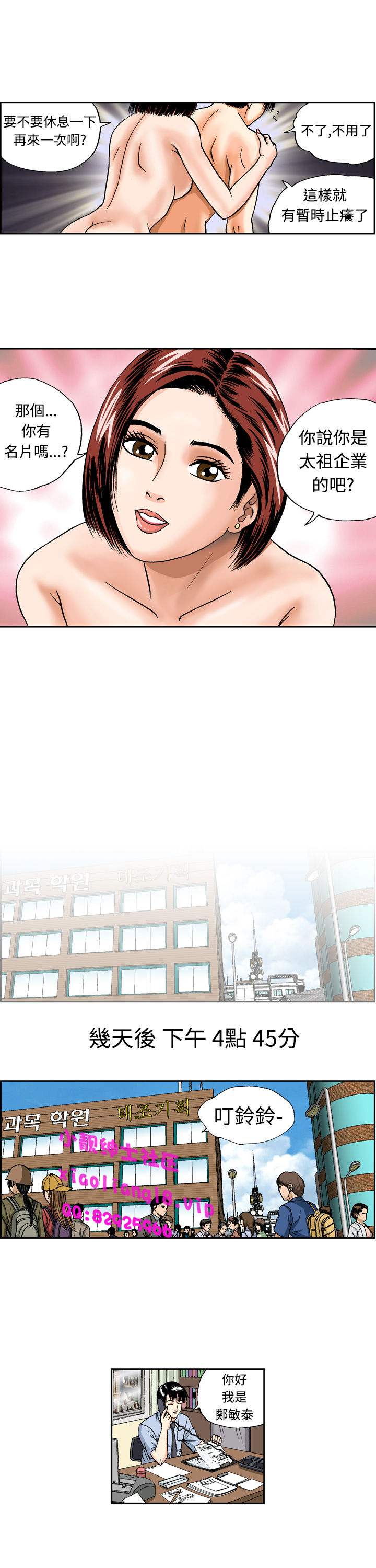 第1话 第 18 页