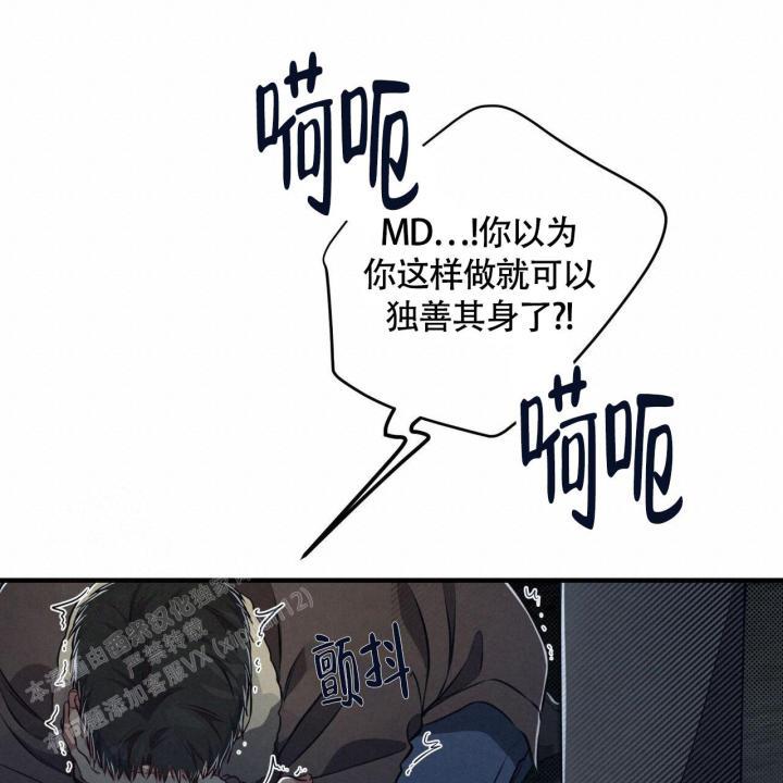 第6话 抽根烟吧 第 12 页