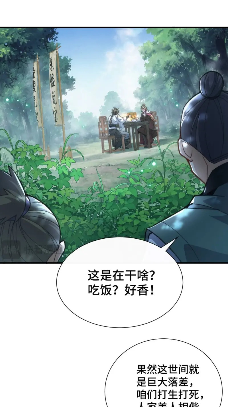 第50话 第四十七话 祸端 第 14 页