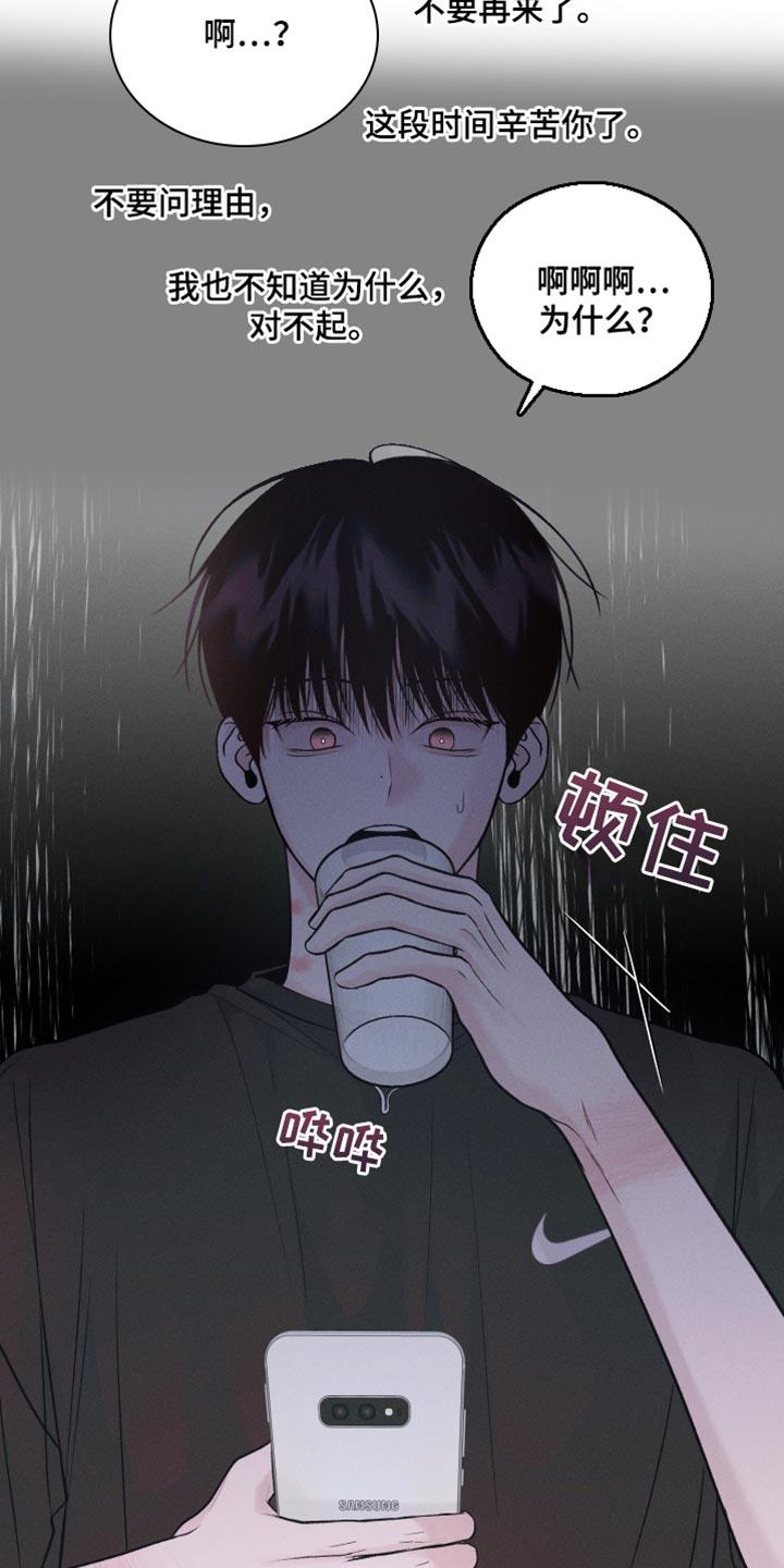第36话 贪心 第 7 页
