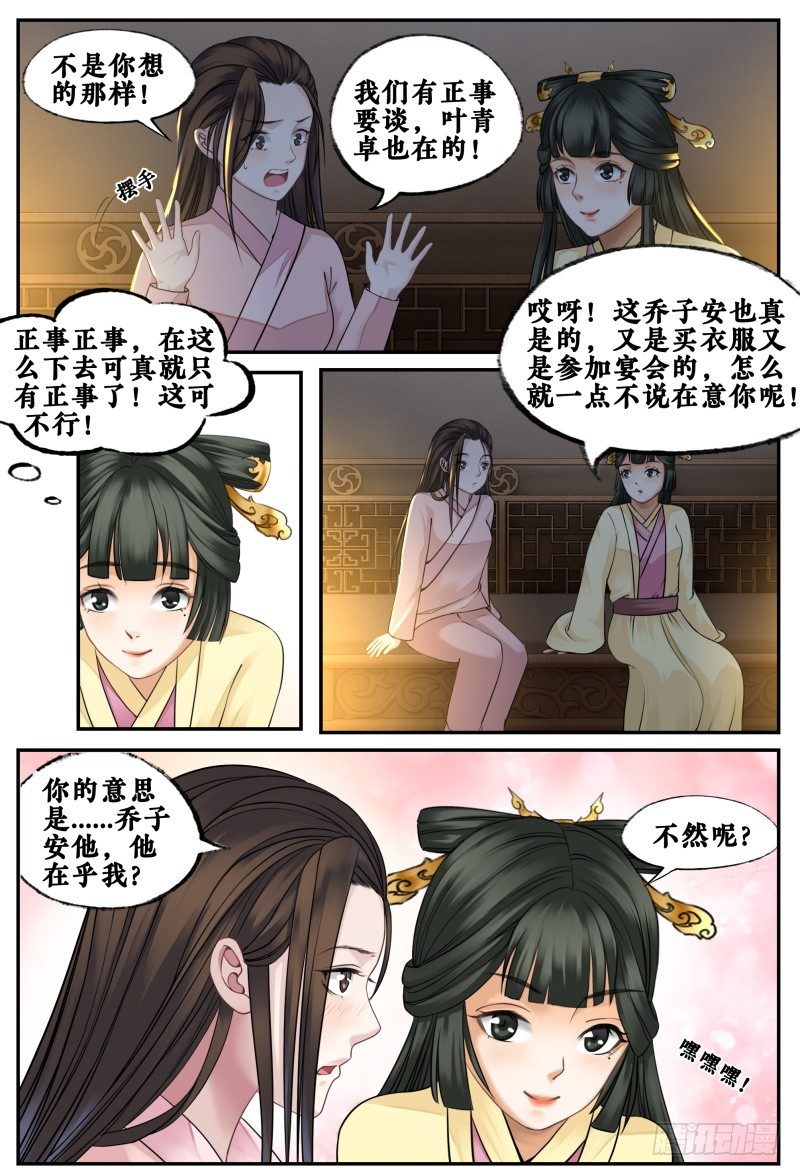 第三十九话 第 15 页