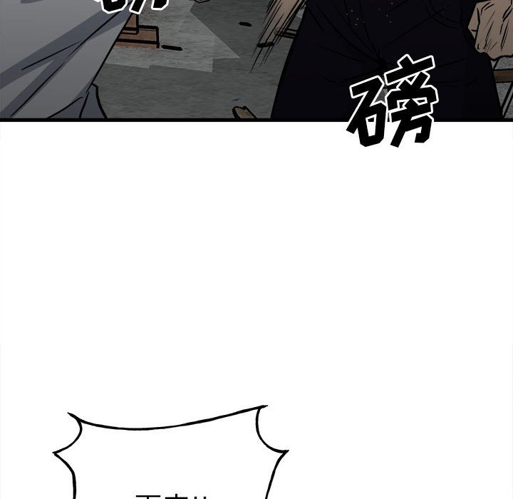 第104话 第 72 页