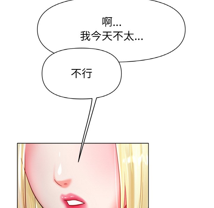第27话 第 135 页