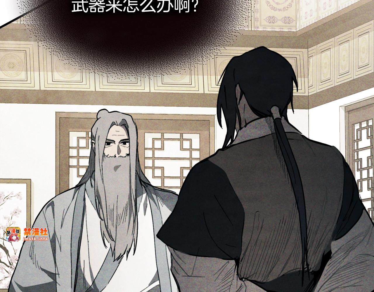 第58话 心魔 第 25 页
