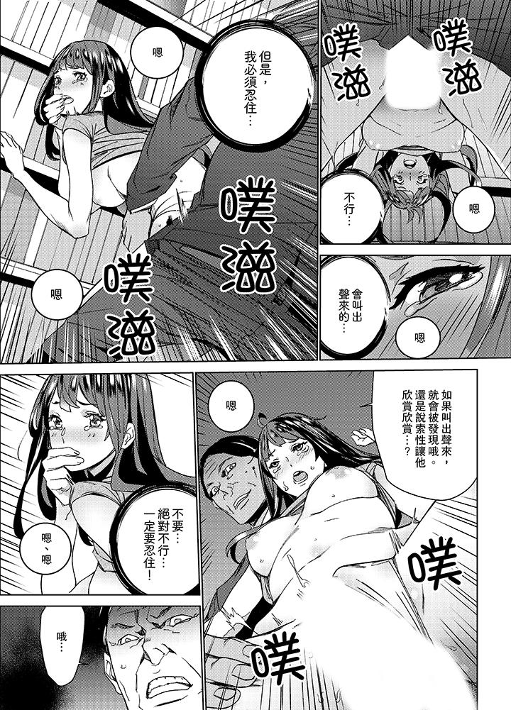 第7话 第 10 页