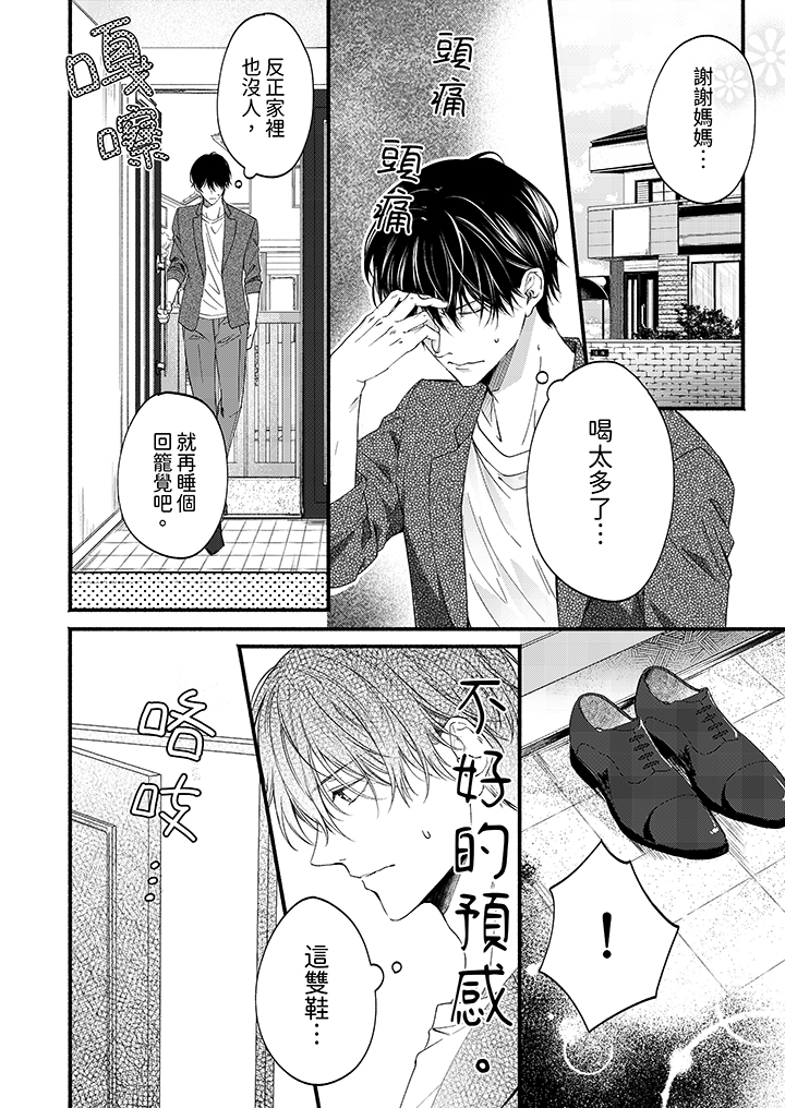 第43话 第 5 页