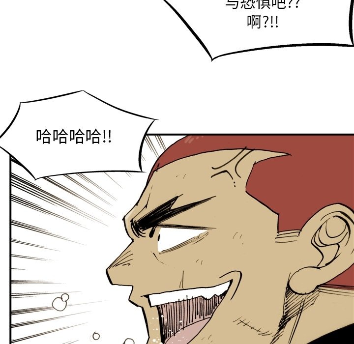第 56 话 第 45 页