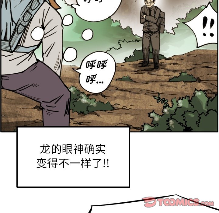 第 73 话 第 26 页