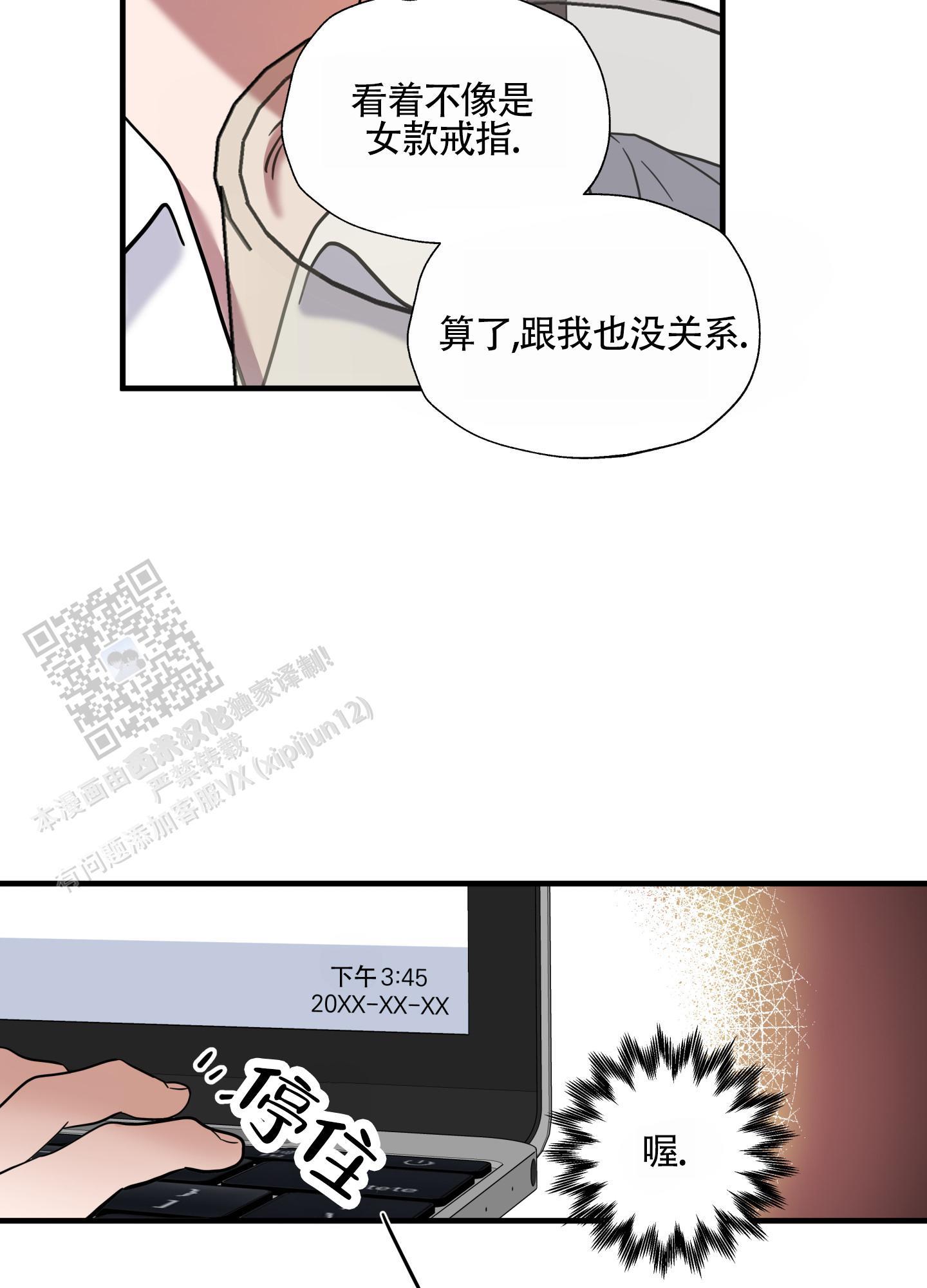 第8话 热情 第 5 页