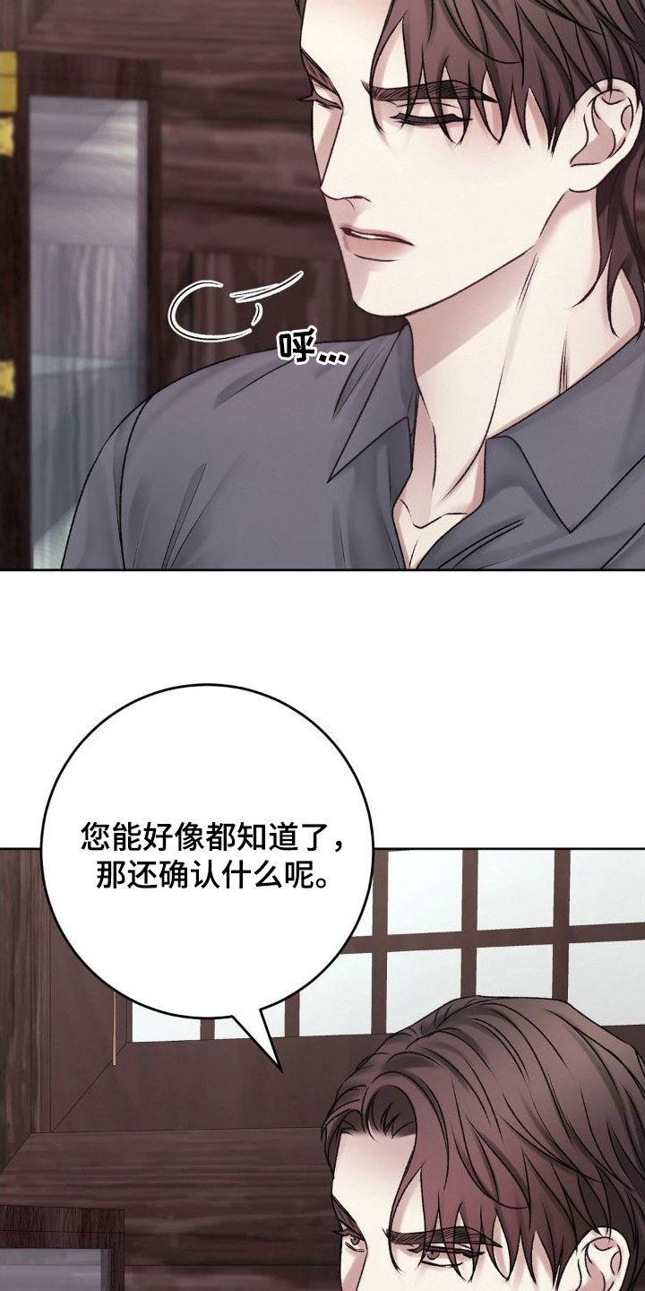 第54话 父子 第 18 页