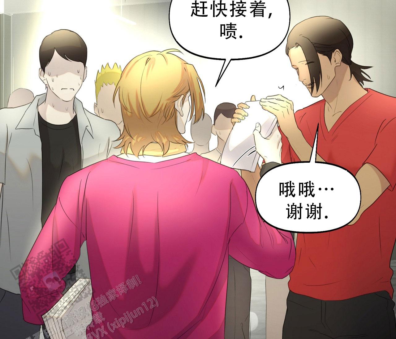 第28话 不小心手滑 第 45 页