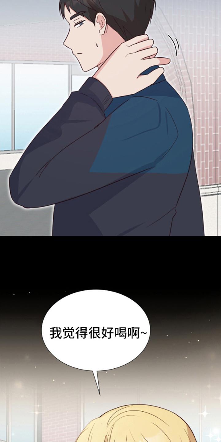 第10话 碍眼 第 22 页