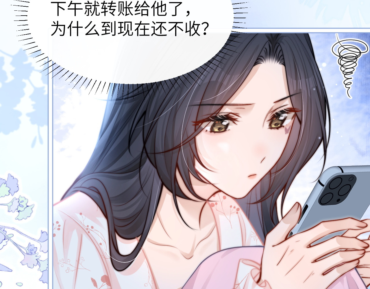 第8话 靠近 第 11 页