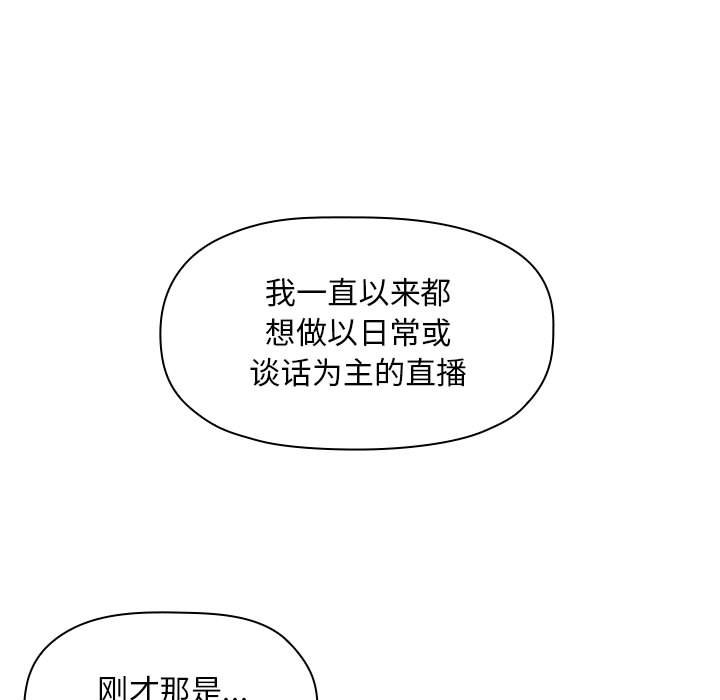 第4话 第 85 页
