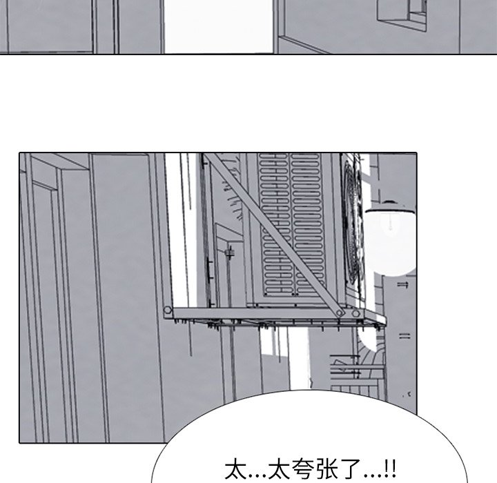 第243话 第 118 页