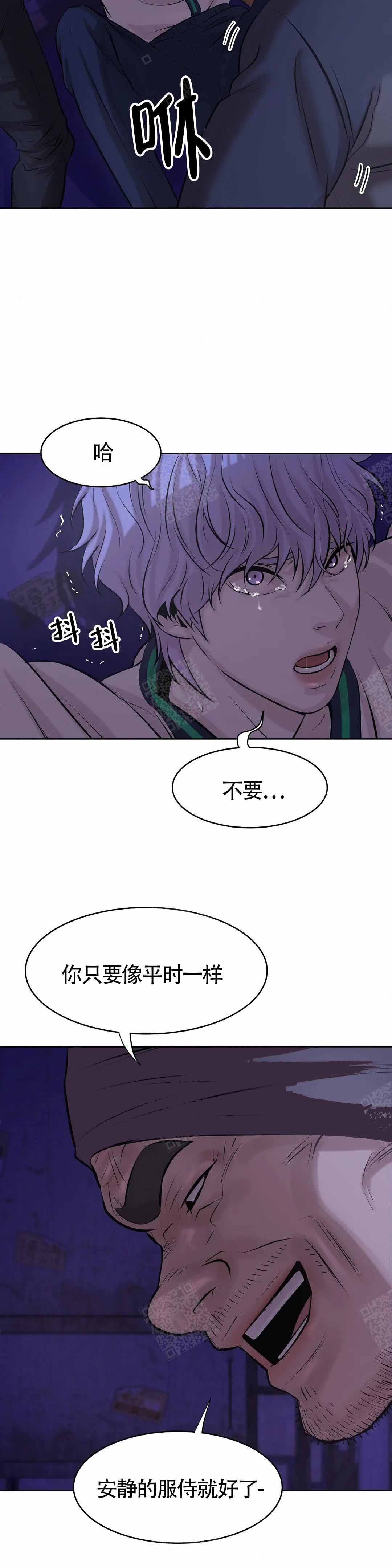 第14话 第14话 第 13 页
