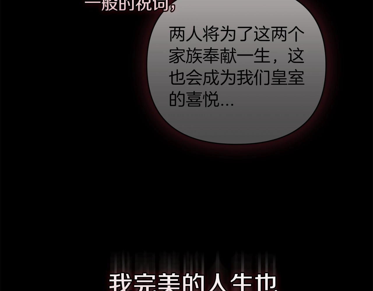 第3话 我要他做未婚夫 第 64 页