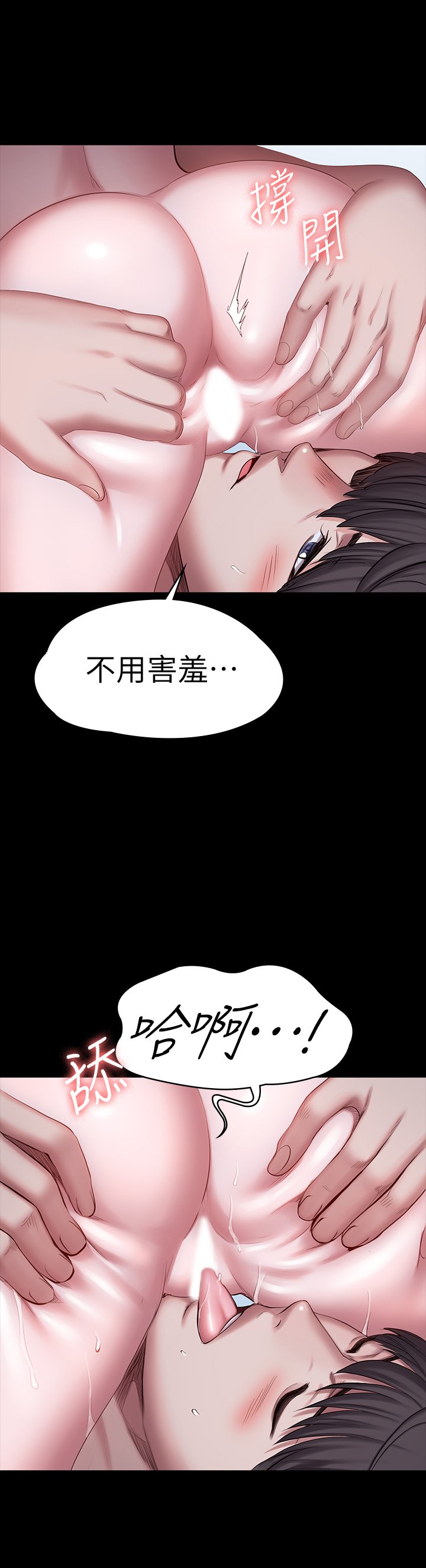 第83话 - 以晨充满挑逗的背影 第 32 页