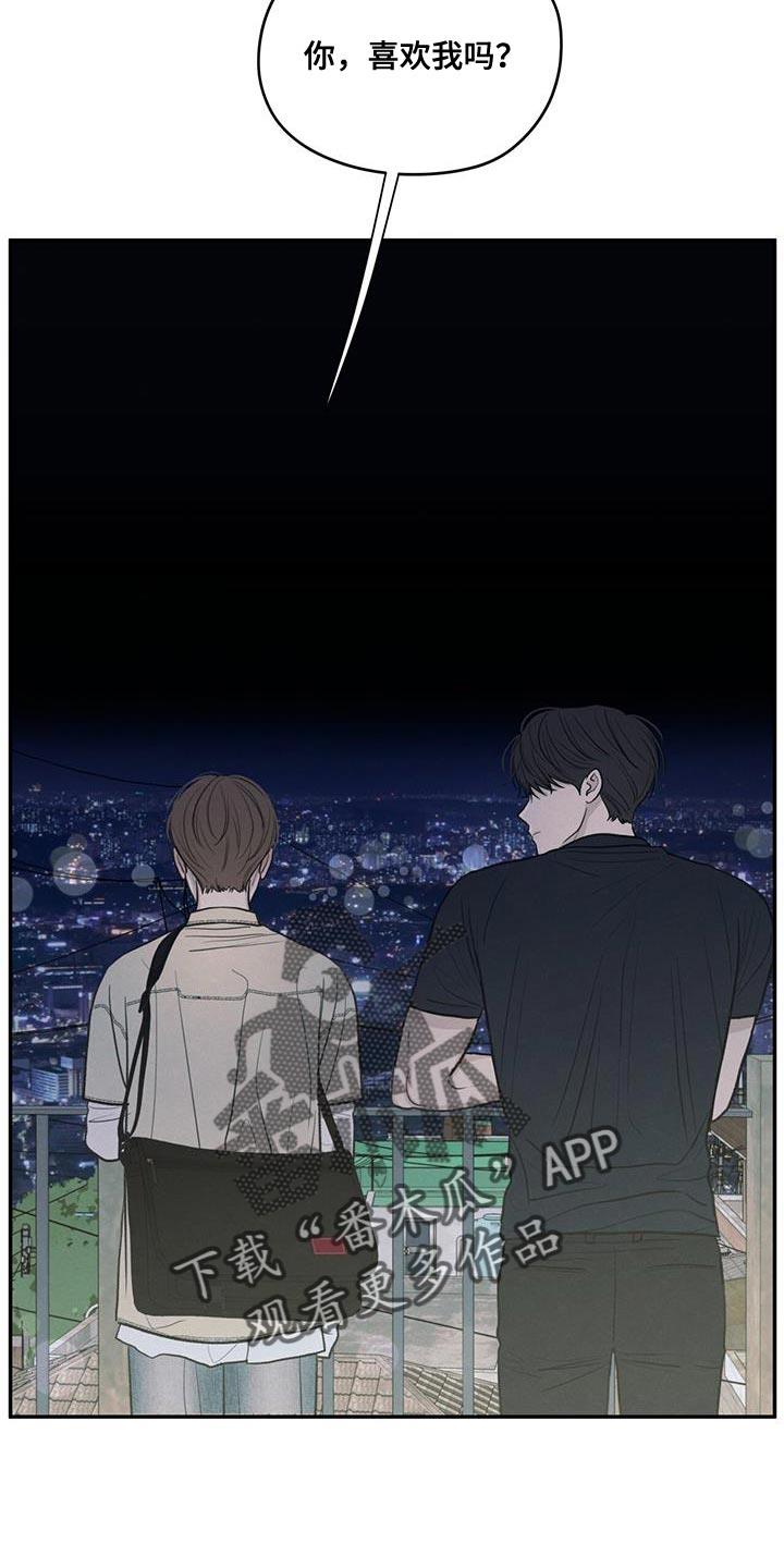 第95话 【第二季】你迟早也会喜欢上我 第 18 页