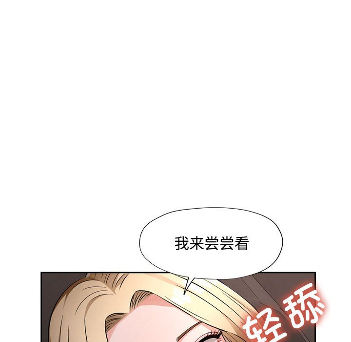 第7话 第 140 页