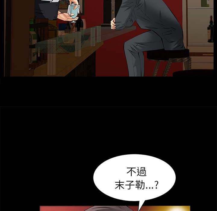 第23话 第 42 页
