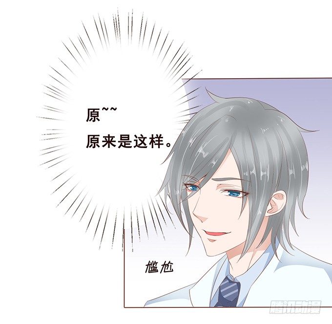 医生的职责 第 20 页
