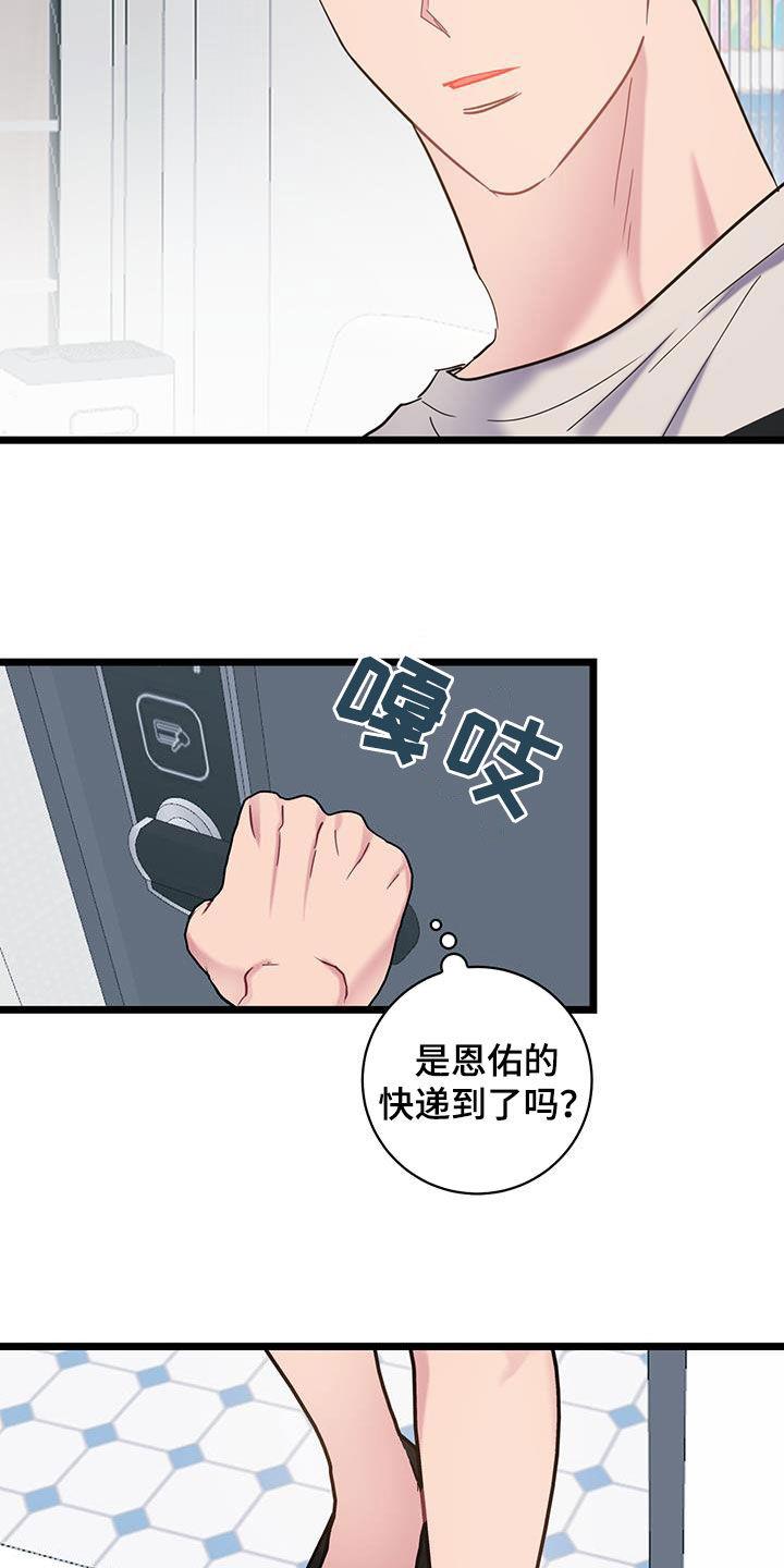 第127话 【第二季】相册 第 13 页