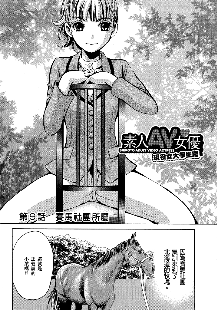 素人AV女优 现役女子大学生篇-最终篇 第 168 页